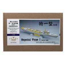 FSTAR 模型 1/700 二戰 IJN 特殊 I 型驅逐艦早期類型升級套組用於 Pitroad 塑料模型貼花, 單色