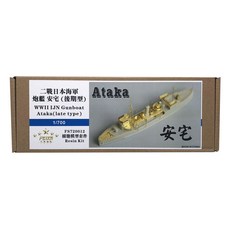 FSTAR模型FX407 1:700二戰日本海軍武裝炮艦Ataka(後期型)塑膠模型貼紙, 混色