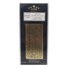 FSTARmodel塑膠模型零件 1/700 WW2 IJN船用小吊車, 混色