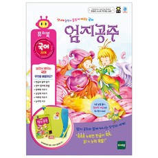 토이트론 퓨처북 엄지공주, 혼합 색상