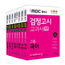 iMBC Campus 高中畢業學力鑑定考試教科書基本教材套組(2019)：反映最新教育課程 理論課程免費, 知識與未來