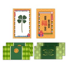 幸運符號幸運禮物四葉草鮮花新年問候新年快樂豪華卡 2p 套組, 混色, 1套