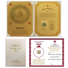 幸運符號幸運四葉草花佛教豪華案例A4+萬字電磁波阻擋貼紙套組, 光明咒, 1套