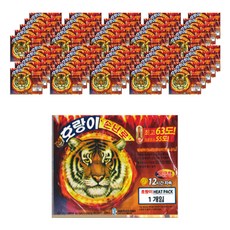 高級手握式暖暖包 80g, 50包