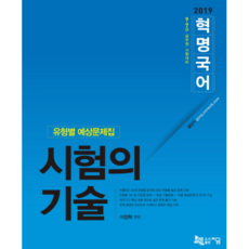 革命國語 考試技巧 各類型預測題庫(2019), 現在