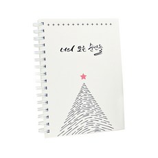 感性育兒日記本, 你很特別, 1個