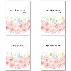 홀마크 연하장, KNY2091, 4개입