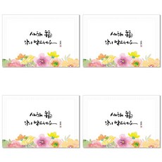 Hallmark 賀年卡, KNY2093, 4入