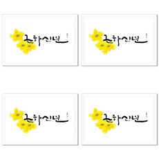 Hallmark 賀年卡, KNY2089, 4入