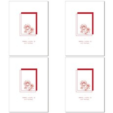 홀마크 연하장, KNY2086, 4개입
