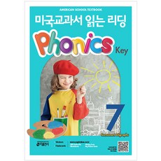 미국교과서 읽는 리딩 Phonics Key. 7:Consonant Digraphs, 영어, 예비 초등
