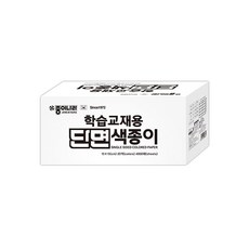 JONG IE NARA 學習教材用單面色紙 4000張, 20色