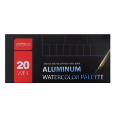 세르지오 알루미늄 수채화파레트, 20칸, 혼합 색상
