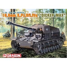 DRAGON 塑料模型 1/35 10.5cm K.Pz.Sfl.IVa DICKER MAX, 1個