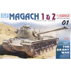 DRAGON 1/35 IDF Magach 2 2 in 1 SMART KIT坦克模型, 1個