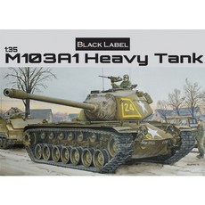 DRAGON 塑料模型 1/35 M103A1 重型坦克新工具- 2014, 1個
