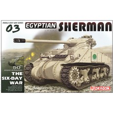 DRAGON 塑料模型 1/35 埃及謝爾曼, 1個