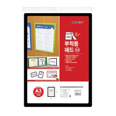 아트사인 A3 부착용 패드 검정 0954