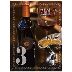 神之雫 最終章 Mariage. 3(寬版), 鶴山文化社, 亞樹直 文/沖本秀 圖