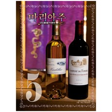 神之雫 最終章 Mariage 5(寬版), 鶴山文化社, 亞樹直, 沖本秀