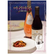 神之雫 最終章 Mariage 6 (寬版)：, 鶴山文化社, 亞樹直 文/沖本秀 圖