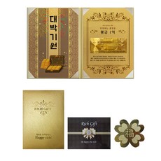 幸運符號 大發祈願內頁 + 黃金紙鈔 + 奢華金鈔高級保護殼 A4 + 福氣四葉草電磁波貼紙, 致富種子錢1億, 1套