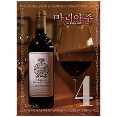 神之雫 最終章 Mariage 4 (寬版), 鶴山文化社