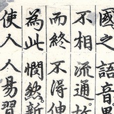 韓紙純紙 636*939mm, 訓民正音01, 25件