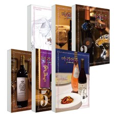 Mariage： 寬版 神之雫 最終章 全6冊, 學山文化社