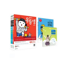 빅데이터 우등생 해법 전과목 초등 1-1 세트(2019), 천재교육