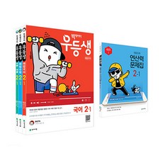 빅데이터 우등생 해법 초등 전과목 2-1 세트(2019), 천재교육