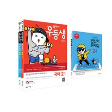 빅데이터 우등생 해법 초등 국수 2-1 세트(2019), 천재교육