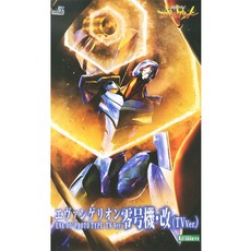 KOTOBUKIYA KP449 新世紀福音戰士單元 0 狗 TV VER 高度約 190mm 塑料模型, 1個