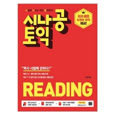 西拿攻 多益閱讀： 只讀會考的!, 吉本EasyTalk