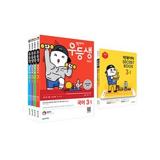 빅데이터 우등생 해법초등 전과목 3-1 세트(2019)