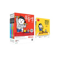 빅데이터 우등생 해법 초등 전과목 4-1 세트, 천재교육, 초등4학년