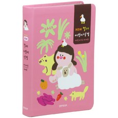 Lifebook New彩色 兒童聖經(粉紅色)(禮拜用)(中斷本)(改譯改訂版)(索引)