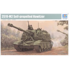 TRUMPETER 1:35 2S19-M2自行榴彈砲塑料模型坦克, 1個