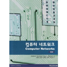 컴퓨터 네트워크, Pearson