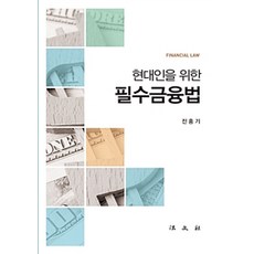 Bobmunsa 現代人的必備金融法, 秦洪基 著