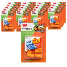 3M 抗噪耳塞, 20個
