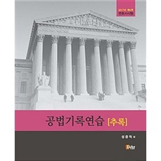 공법기록연습 추록(2017):2017년 제6회 변호사 시험, 피데스