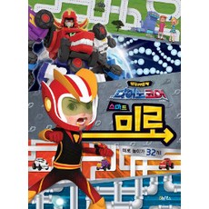 다이노코어 스마트 미로, Oh!북스, Oh!북스 편집부 엮음
