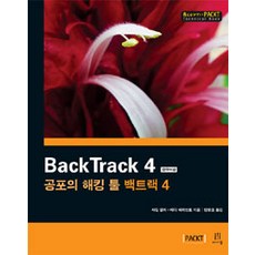 Acorn Publishing BackTrack 4 韓文版, Acorn出版, 沙基爾·阿里 & 泰迪·赫里揚托 著, 閔丙浩 譯