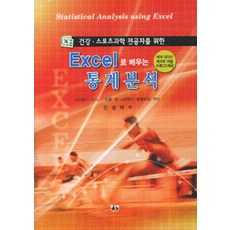 dkb 用EXCEL學習統計分析