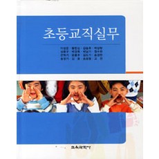 KYOYOOKBOOK 小學教職實務, 李聖恩 等著
