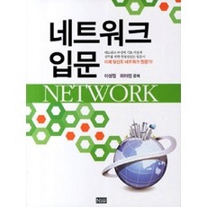 네트워크 입문, 네버스탑