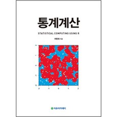 Freeacademy 統計計算