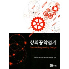 BOOKSHILL 創意工程設計, 金鍾植 等著