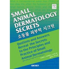 小動物皮膚學秘訣, Karen L. Campbell 著, 朴誠俊 譯, OKVET